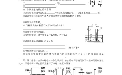 九年级化学单元检测题（3~4）_初中化学_01.人教版初中化学_01.初中化学课件PPT--教案--试题_初中化学全套_化学试题_化学：人教版九年级上册单元检测试题及答案（58份）