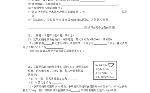 九年级化学单元检测题（3~4）_初中化学_01.人教版初中化学_01.初中化学课件PPT--教案--试题_初中化学全套_化学试题_化学：人教版九年级上册单元检测试题及答案（58份）