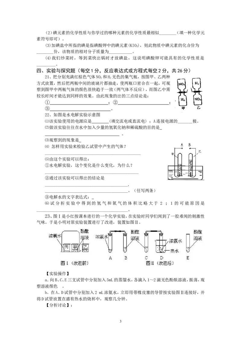 九年级化学单元检测题（3~4）_初中化学_01.人教版初中化学_01.初中化学课件PPT--教案--试题_初中化学全套_化学试题_化学：人教版九年级上册单元检测试题及答案（58份）