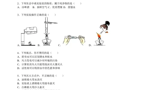 2015-2016学年云南省文山州广南县旧莫初级中学九年级（上）期末化学试卷（解析版）_初中化学_01.人教版初中化学_01.初中化学课件PPT--教案--试题_初中化学18年试卷