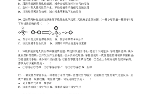 2015-2016学年云南省文山州广南县旧莫初级中学九年级（上）期末化学试卷（解析版）_初中化学_01.人教版初中化学_01.初中化学课件PPT--教案--试题_初中化学18年试卷