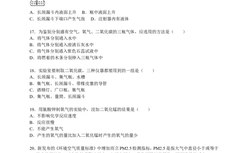 2015-2016学年云南省文山州广南县旧莫初级中学九年级（上）期末化学试卷（解析版）_初中化学_01.人教版初中化学_01.初中化学课件PPT--教案--试题_初中化学18年试卷