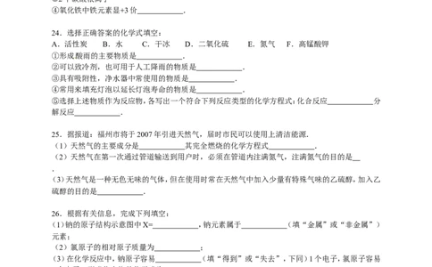 2015-2016学年云南省文山州广南县旧莫初级中学九年级（上）期末化学试卷（解析版）_初中化学_01.人教版初中化学_01.初中化学课件PPT--教案--试题_初中化学18年试卷