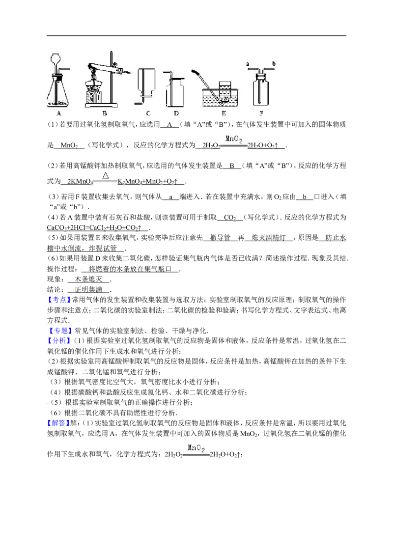 2015-2016学年云南省文山州广南县旧莫初级中学九年级（上）期末化学试卷（解析版）_初中化学_01.人教版初中化学_01.初中化学课件PPT--教案--试题_初中化学18年试卷