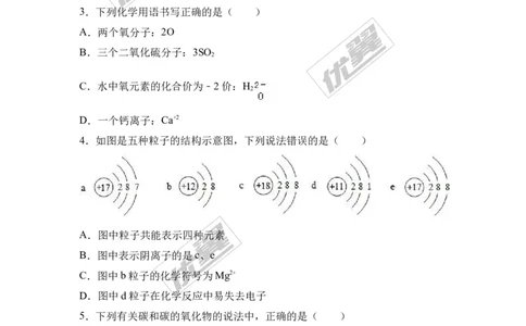 2016-2017学年湖北省麻城市校级九年级（上）期末化学试卷（解析版）_初中化学_01.人教版初中化学_01.初中化学课件PPT--教案--试题_初中化学全套(课件--教案--配套)