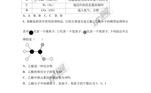 2016-2017学年湖北省麻城市校级九年级（上）期末化学试卷（解析版）_初中化学_01.人教版初中化学_01.初中化学课件PPT--教案--试题_初中化学全套(课件--教案--配套)