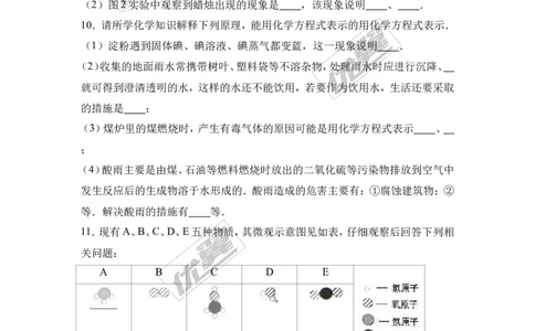 2016-2017学年湖北省麻城市校级九年级（上）期末化学试卷（解析版）_初中化学_01.人教版初中化学_01.初中化学课件PPT--教案--试题_初中化学全套(课件--教案--配套)