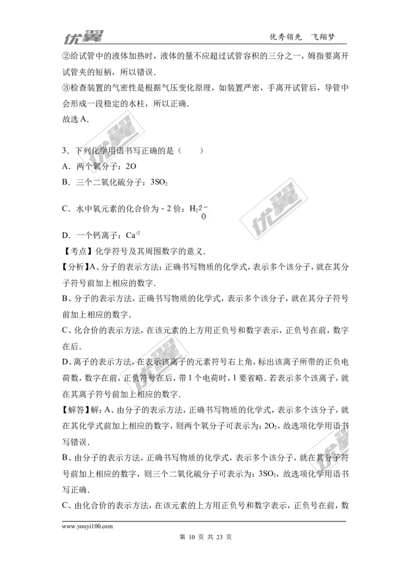 2016-2017学年湖北省麻城市校级九年级（上）期末化学试卷（解析版）_初中化学_01.人教版初中化学_01.初中化学课件PPT--教案--试题_初中化学全套(课件--教案--配套)