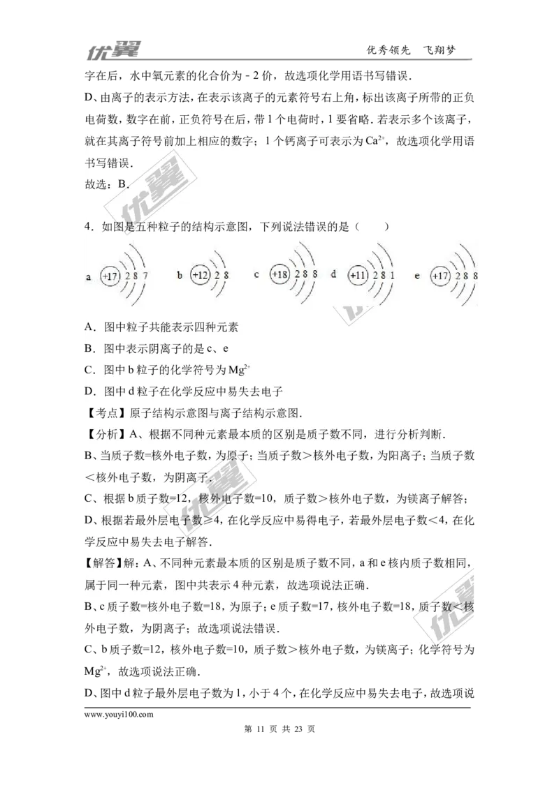 2016-2017学年湖北省麻城市校级九年级（上）期末化学试卷（解析版）_初中化学_01.人教版初中化学_01.初中化学课件PPT--教案--试题_初中化学全套(课件--教案--配套)