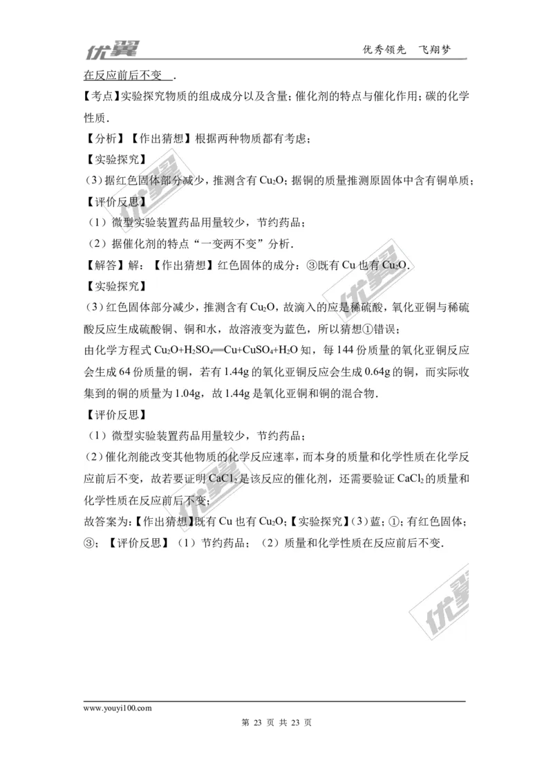 2016-2017学年湖北省麻城市校级九年级（上）期末化学试卷（解析版）_初中化学_01.人教版初中化学_01.初中化学课件PPT--教案--试题_初中化学全套(课件--教案--配套)