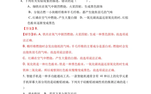 2018年中考化学一轮复习&bull;《有机合成材料》真题练习（解析版）_初中化学_01.人教版初中化学_07.初中化学中考总复习_2018年中考化学一轮复习&bull;