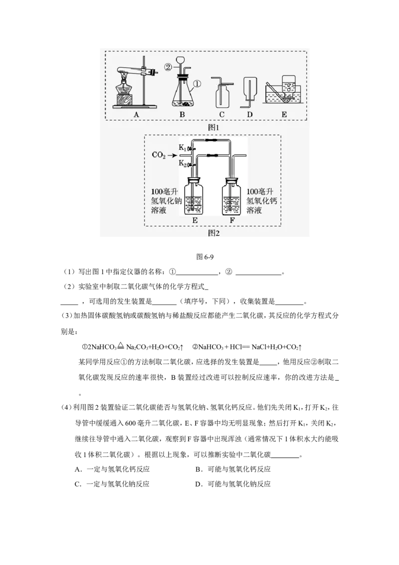 人教版九年级化学上册+第六单元+碳和碳的氧化物+测试题_初中化学_01.人教版初中化学_01.初中化学课件PPT--教案--试题_初中化学18年试卷_人教版九年级化学上册2018