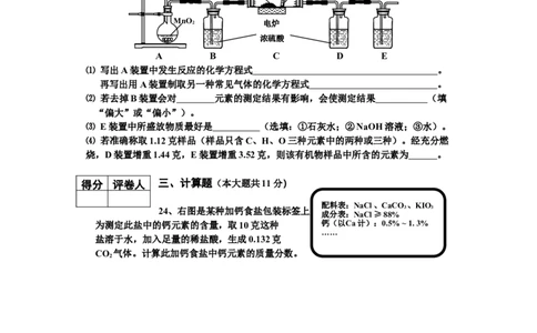 初三化学第12单元试卷（试题内容：化学与生活）_初中化学_01.人教版初中化学_01.初中化学课件PPT--教案--试题_初中化学全套_化学试题