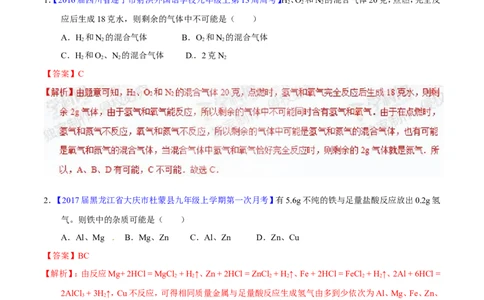专题07根据化学方程式的计算（测）-备战2017年中考化学二轮复习讲练测（解析版）_初中化学_01.人教版初中化学_07.初中化学中考总复习