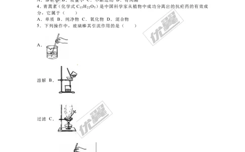 2016年吉林省中考化学试题（word版，含解析）_初中化学_01.人教版初中化学_01.初中化学课件PPT--教案--试题_初中化学全套(课件--教案--配套)_18年初中化学9年级上_2016年中考真题卷