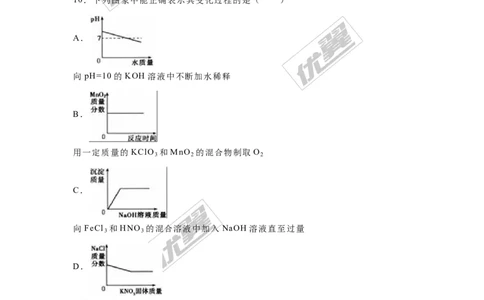 2016年吉林省中考化学试题（word版，含解析）_初中化学_01.人教版初中化学_01.初中化学课件PPT--教案--试题_初中化学全套(课件--教案--配套)_18年初中化学9年级上_2016年中考真题卷