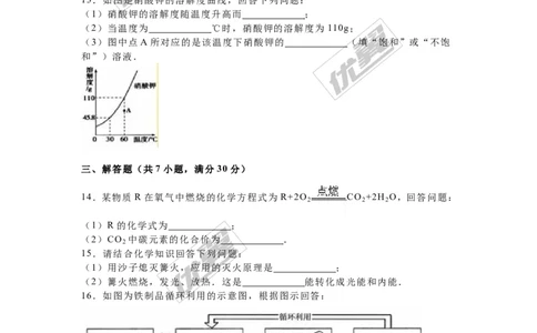 2016年吉林省中考化学试题（word版，含解析）_初中化学_01.人教版初中化学_01.初中化学课件PPT--教案--试题_初中化学全套(课件--教案--配套)_18年初中化学9年级上_2016年中考真题卷