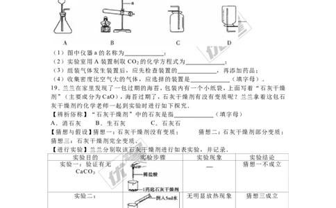 2016年吉林省中考化学试题（word版，含解析）_初中化学_01.人教版初中化学_01.初中化学课件PPT--教案--试题_初中化学全套(课件--教案--配套)_18年初中化学9年级上_2016年中考真题卷