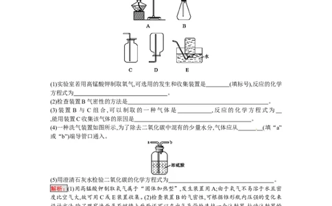 2018届中考化学（人教版）总复习单元特训：专题三　身边的化学物质-化学备课大师_初中化学_01.人教版初中化学_07.初中化学中考总复习