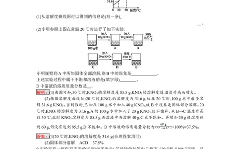 2018届中考化学（人教版）总复习单元特训：专题三　身边的化学物质-化学备课大师_初中化学_01.人教版初中化学_07.初中化学中考总复习
