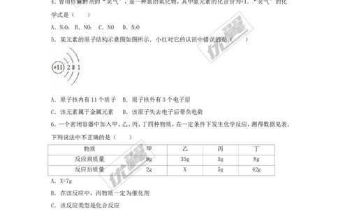 2016-2017学年贵州省黔南州独山县九年级（上）第三次月考化学试卷（解析版）_初中化学_01.人教版初中化学_01.初中化学课件PPT--教案--试题_初中化学全套(课件--教案--配套)