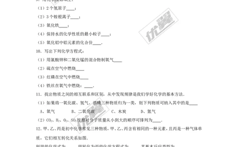 2016-2017学年贵州省黔南州独山县九年级（上）第三次月考化学试卷（解析版）_初中化学_01.人教版初中化学_01.初中化学课件PPT--教案--试题_初中化学全套(课件--教案--配套)