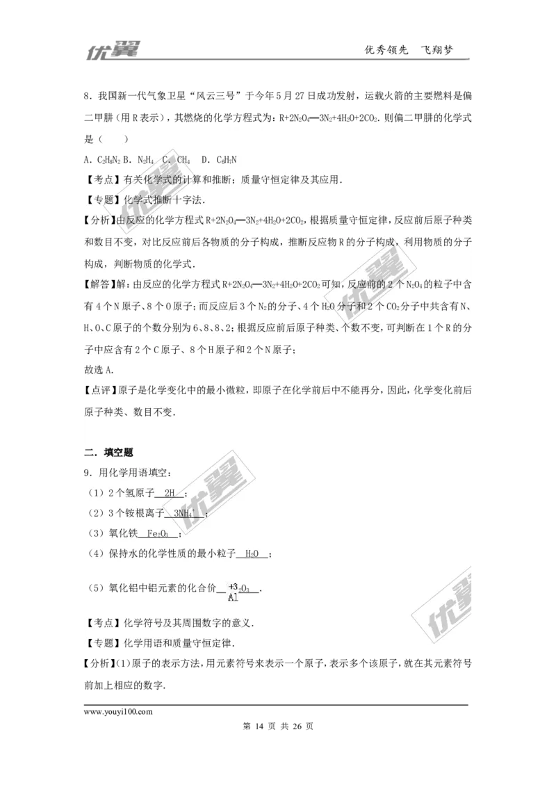 2016-2017学年贵州省黔南州独山县九年级（上）第三次月考化学试卷（解析版）_初中化学_01.人教版初中化学_01.初中化学课件PPT--教案--试题_初中化学全套(课件--教案--配套)