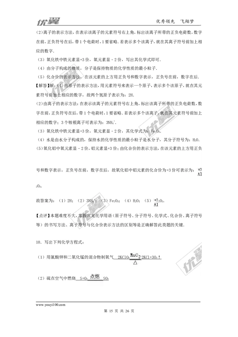 2016-2017学年贵州省黔南州独山县九年级（上）第三次月考化学试卷（解析版）_初中化学_01.人教版初中化学_01.初中化学课件PPT--教案--试题_初中化学全套(课件--教案--配套)