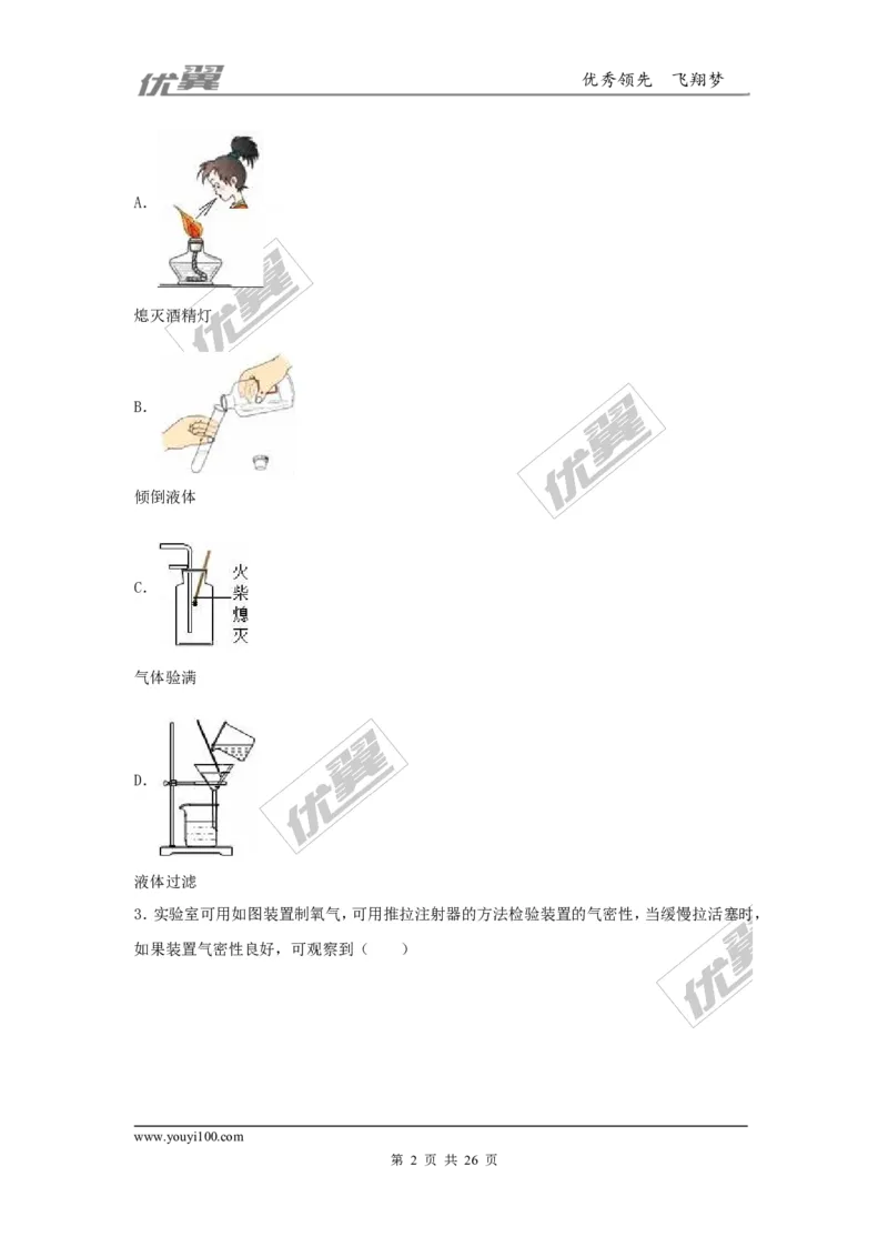 2016-2017学年贵州省黔南州独山县九年级（上）第三次月考化学试卷（解析版）_初中化学_01.人教版初中化学_01.初中化学课件PPT--教案--试题_初中化学全套(课件--教案--配套)