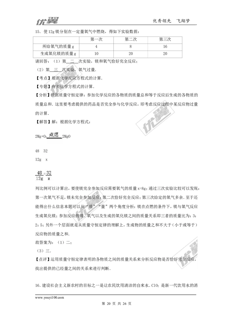 2016-2017学年贵州省黔南州独山县九年级（上）第三次月考化学试卷（解析版）_初中化学_01.人教版初中化学_01.初中化学课件PPT--教案--试题_初中化学全套(课件--教案--配套)