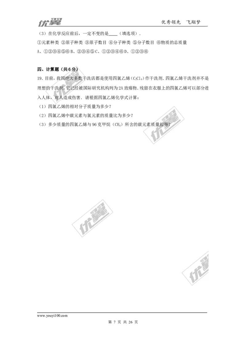 2016-2017学年贵州省黔南州独山县九年级（上）第三次月考化学试卷（解析版）_初中化学_01.人教版初中化学_01.初中化学课件PPT--教案--试题_初中化学全套(课件--教案--配套)