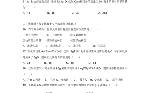 人教版九年级化学第5单元测试卷_初中化学_01.人教版初中化学_01.初中化学课件PPT--教案--试题_初中化学全套_化学试题_化学：人教版九年级上册单元检测试题及答案（58份）