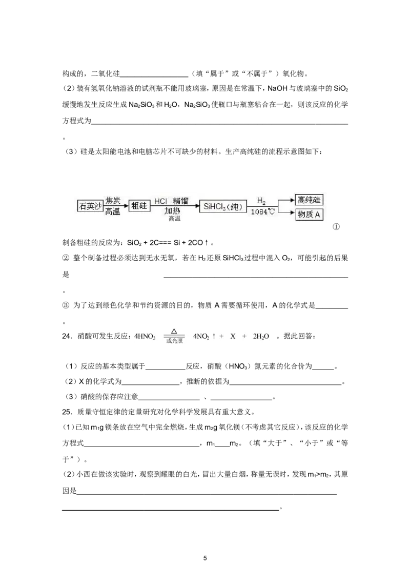 人教版九年级化学第5单元测试卷_初中化学_01.人教版初中化学_01.初中化学课件PPT--教案--试题_初中化学全套_化学试题_化学：人教版九年级上册单元检测试题及答案（58份）