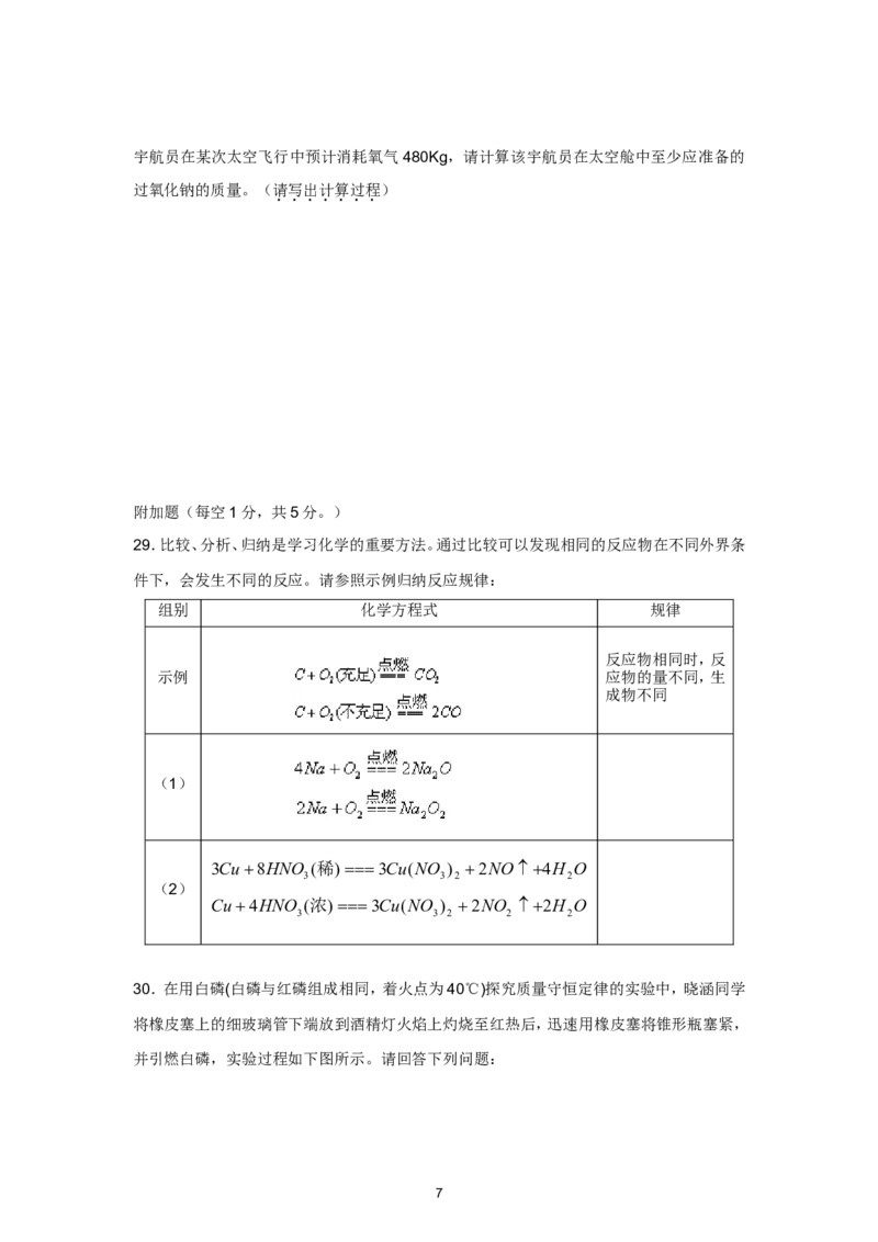 人教版九年级化学第5单元测试卷_初中化学_01.人教版初中化学_01.初中化学课件PPT--教案--试题_初中化学全套_化学试题_化学：人教版九年级上册单元检测试题及答案（58份）