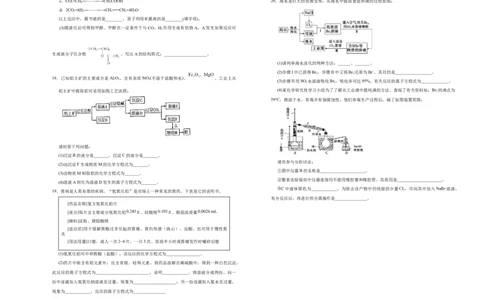 原创2020-2021学年必修第二册第八单元化学与可持续发展达标检测卷（B）学生版_高化_2025春-人教版高中化学_02新版高中化学必修二_5.试卷习题_单元测试