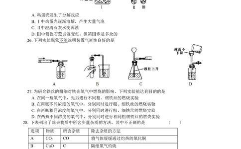 九年级化学上册期末试卷(名校联考卷)_初中化学_01.人教版初中化学_01.初中化学课件PPT--教案--试题_初中化学&mdash;课件&mdash;教案&mdash;试题-推荐_9年级上课件教案试题_9年级上试题_期末