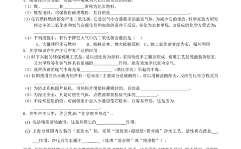 九年级化学上册期末试卷(名校联考卷)_初中化学_01.人教版初中化学_01.初中化学课件PPT--教案--试题_初中化学&mdash;课件&mdash;教案&mdash;试题-推荐_9年级上课件教案试题_9年级上试题_期末