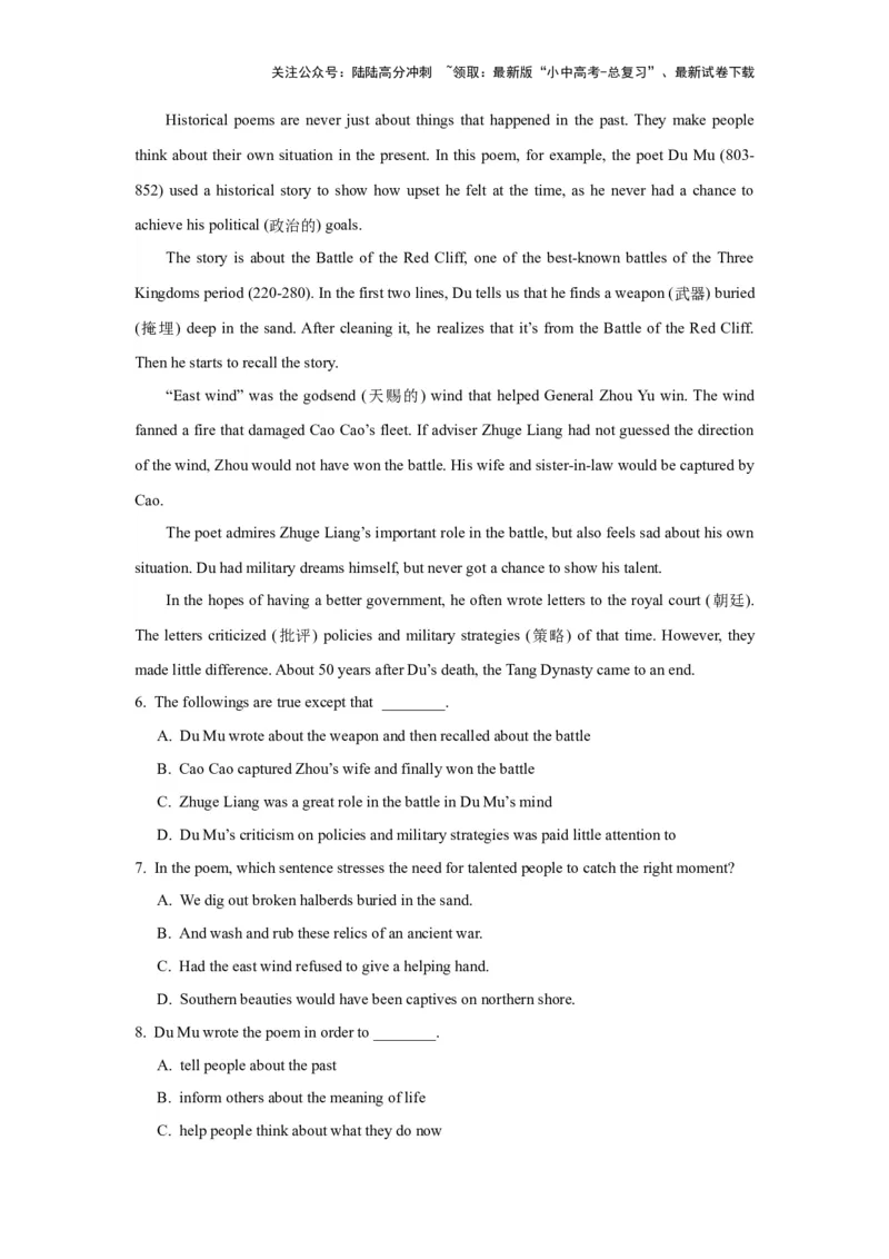 01.选择型阅读理解(原卷版)-2024年中考一轮复习英语语篇解读能力考查梳理与巩固_02中考总复习（2026版更新中）_03-英语-中考总复习_2024年中考复习资料_一轮复习