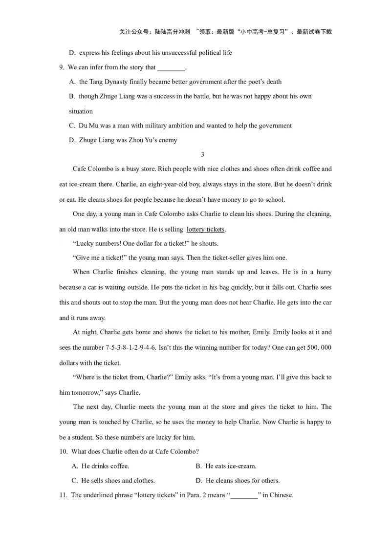 01.选择型阅读理解(原卷版)-2024年中考一轮复习英语语篇解读能力考查梳理与巩固_02中考总复习（2026版更新中）_03-英语-中考总复习_2024年中考复习资料_一轮复习