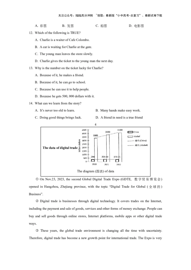 01.选择型阅读理解(原卷版)-2024年中考一轮复习英语语篇解读能力考查梳理与巩固_02中考总复习（2026版更新中）_03-英语-中考总复习_2024年中考复习资料_一轮复习