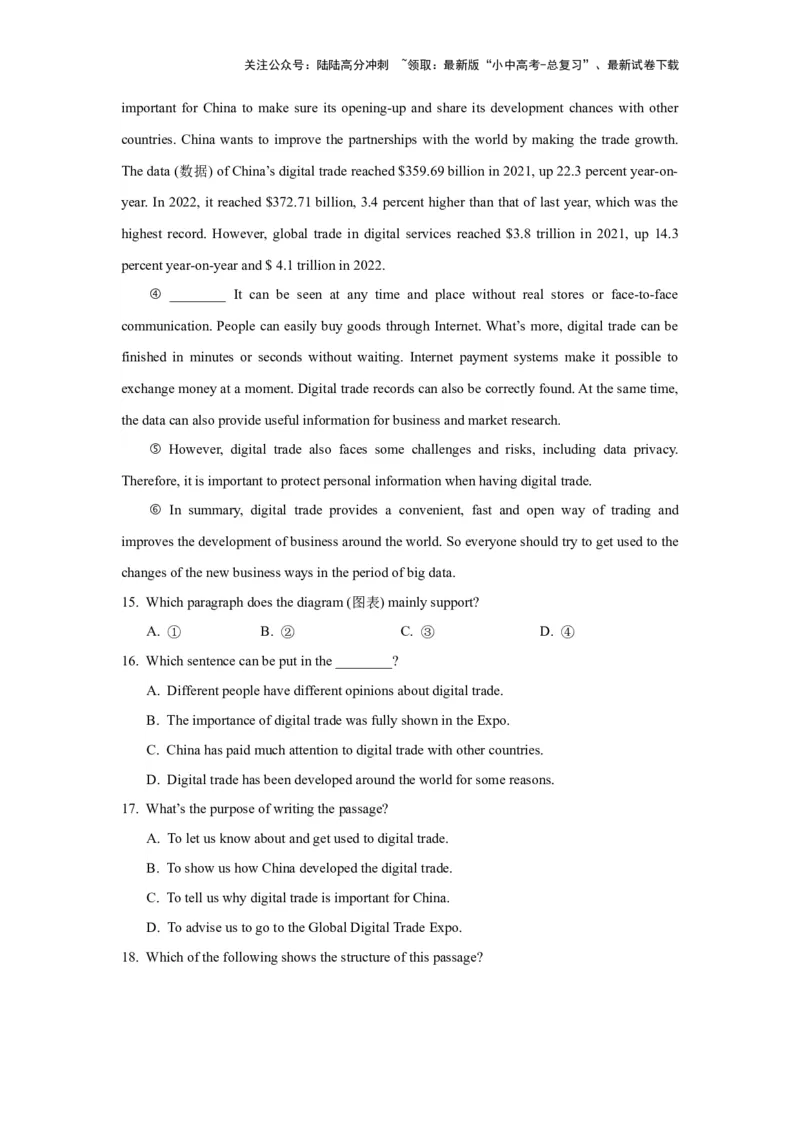 01.选择型阅读理解(原卷版)-2024年中考一轮复习英语语篇解读能力考查梳理与巩固_02中考总复习（2026版更新中）_03-英语-中考总复习_2024年中考复习资料_一轮复习