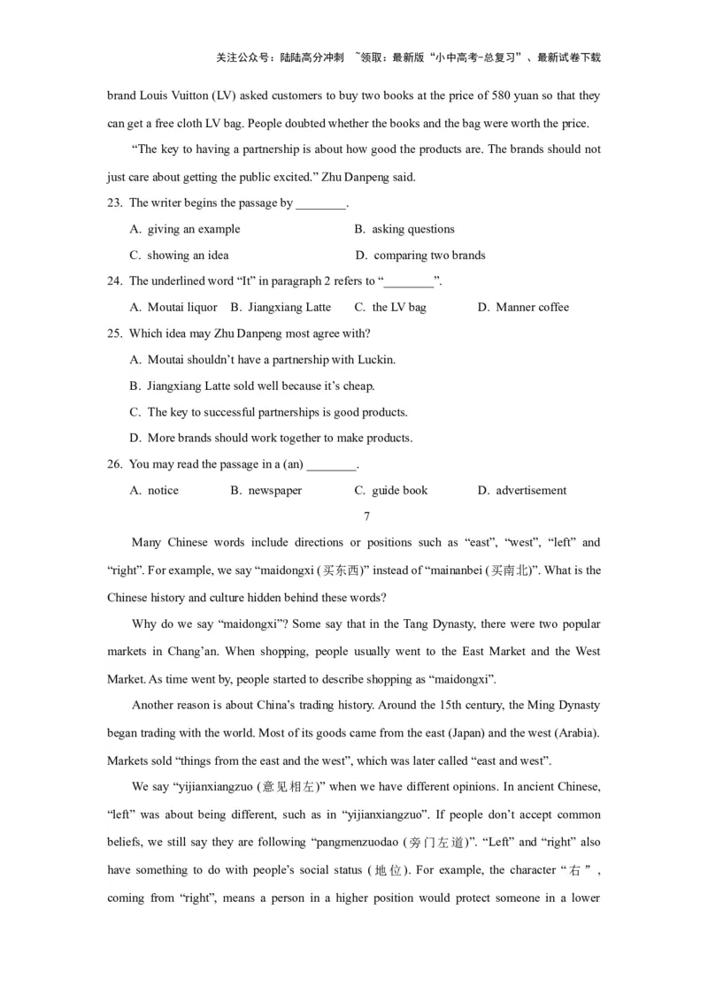 01.选择型阅读理解(原卷版)-2024年中考一轮复习英语语篇解读能力考查梳理与巩固_02中考总复习（2026版更新中）_03-英语-中考总复习_2024年中考复习资料_一轮复习