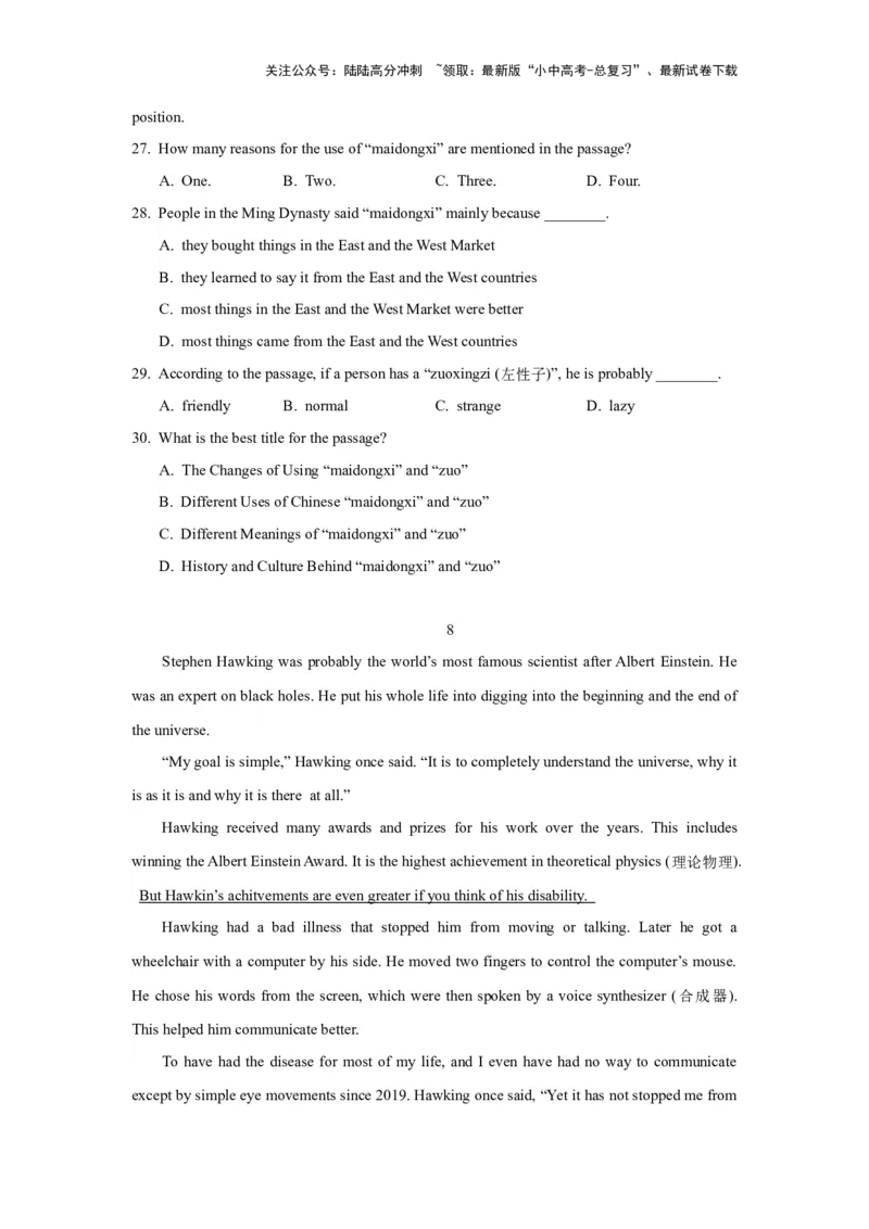 01.选择型阅读理解(原卷版)-2024年中考一轮复习英语语篇解读能力考查梳理与巩固_02中考总复习（2026版更新中）_03-英语-中考总复习_2024年中考复习资料_一轮复习