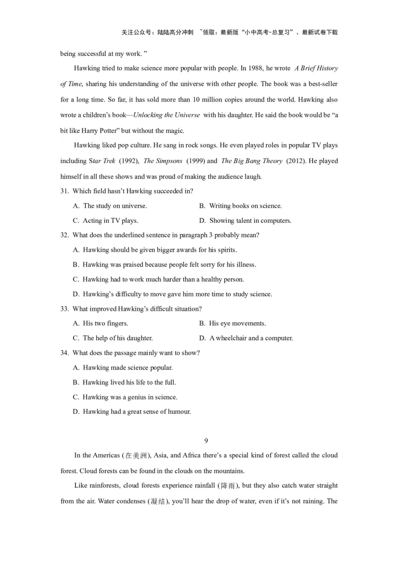 01.选择型阅读理解(原卷版)-2024年中考一轮复习英语语篇解读能力考查梳理与巩固_02中考总复习（2026版更新中）_03-英语-中考总复习_2024年中考复习资料_一轮复习