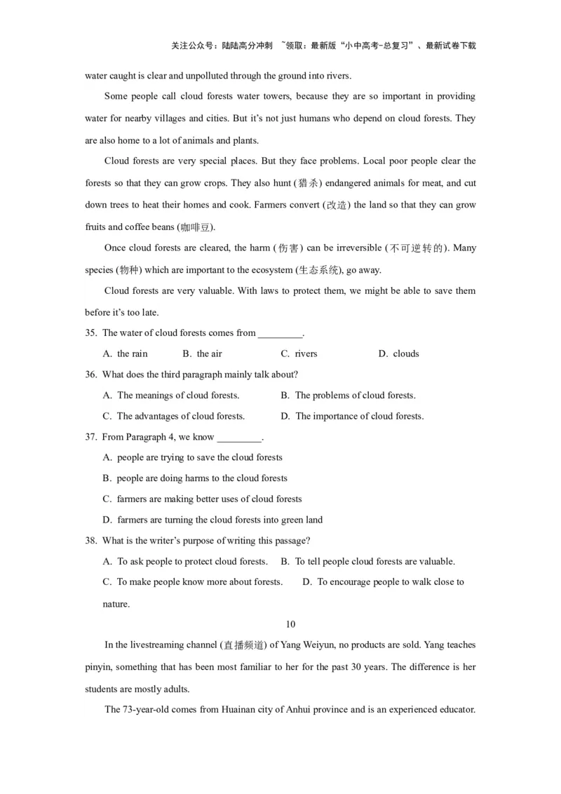 01.选择型阅读理解(原卷版)-2024年中考一轮复习英语语篇解读能力考查梳理与巩固_02中考总复习（2026版更新中）_03-英语-中考总复习_2024年中考复习资料_一轮复习