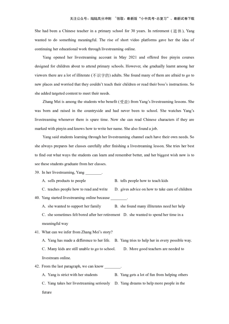 01.选择型阅读理解(原卷版)-2024年中考一轮复习英语语篇解读能力考查梳理与巩固_02中考总复习（2026版更新中）_03-英语-中考总复习_2024年中考复习资料_一轮复习
