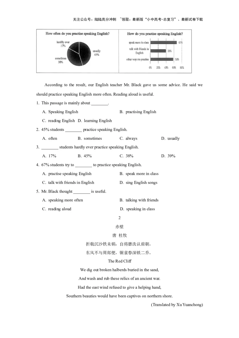 01.选择型阅读理解(原卷版)-2024年中考一轮复习英语语篇解读能力考查梳理与巩固_02中考总复习（2026版更新中）_03-英语-中考总复习_2024年中考复习资料_一轮复习