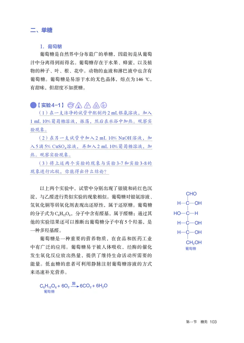 化学选择性必修3_高化_595801221724高中化学新人教版选择性必修一二三电子版教案PPT课件高中试卷_选择性必修3册（人教版）