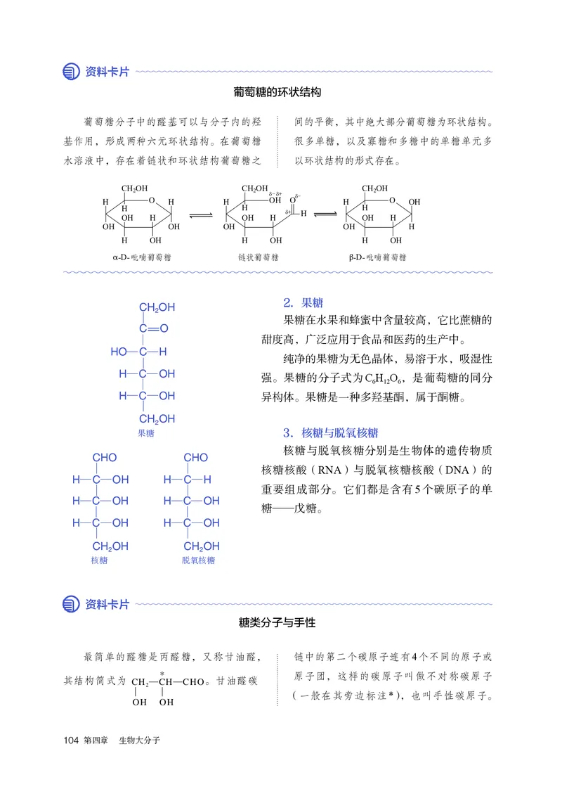 化学选择性必修3_高化_595801221724高中化学新人教版选择性必修一二三电子版教案PPT课件高中试卷_选择性必修3册（人教版）