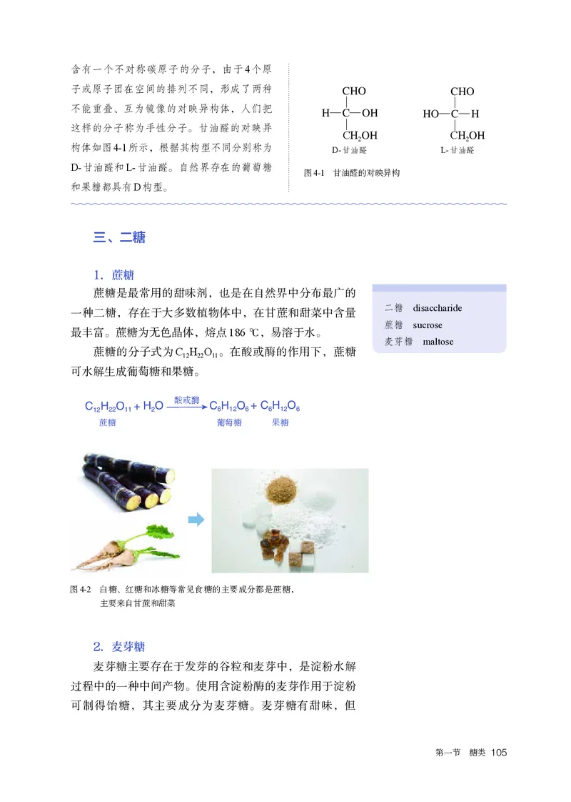 化学选择性必修3_高化_595801221724高中化学新人教版选择性必修一二三电子版教案PPT课件高中试卷_选择性必修3册（人教版）